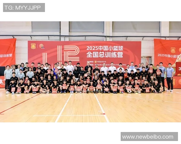 2025中国小篮球全国总训练营在秦皇岛成功举办圆满闭营展现青少年篮球新风貌